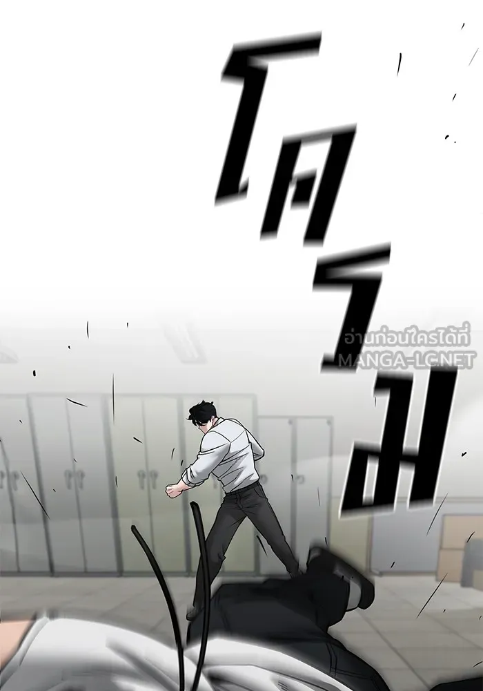 เลวฟาดเลว ตอนที่ 82 รูปที่ 234