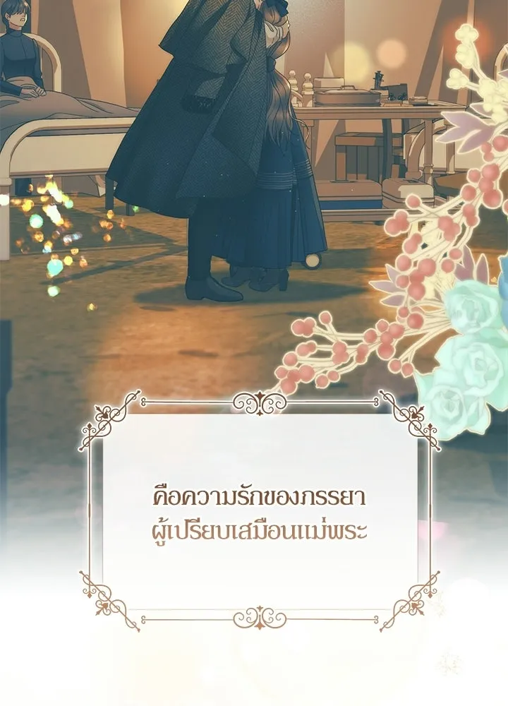 องค์ชายผู้อื้อฉาว ตอนที่ 153 รูปที่ 26