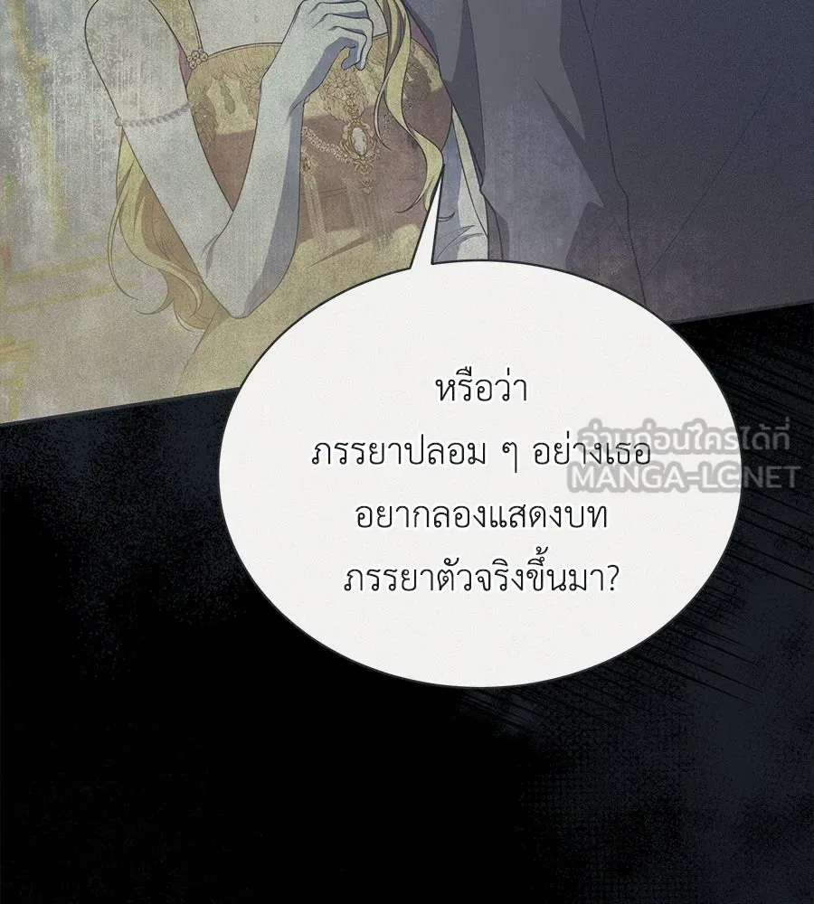 สัญญารักฉบับสุดท้าย ตอนที่ 15 รูปที่ 87