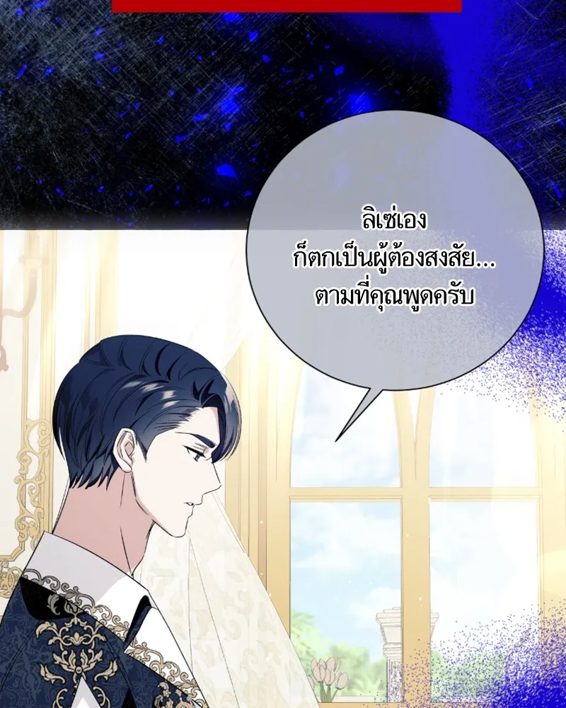 นึกว่าเป็นอิเซไคธรรมดา ตอนที่ 46 รูปที่ 89