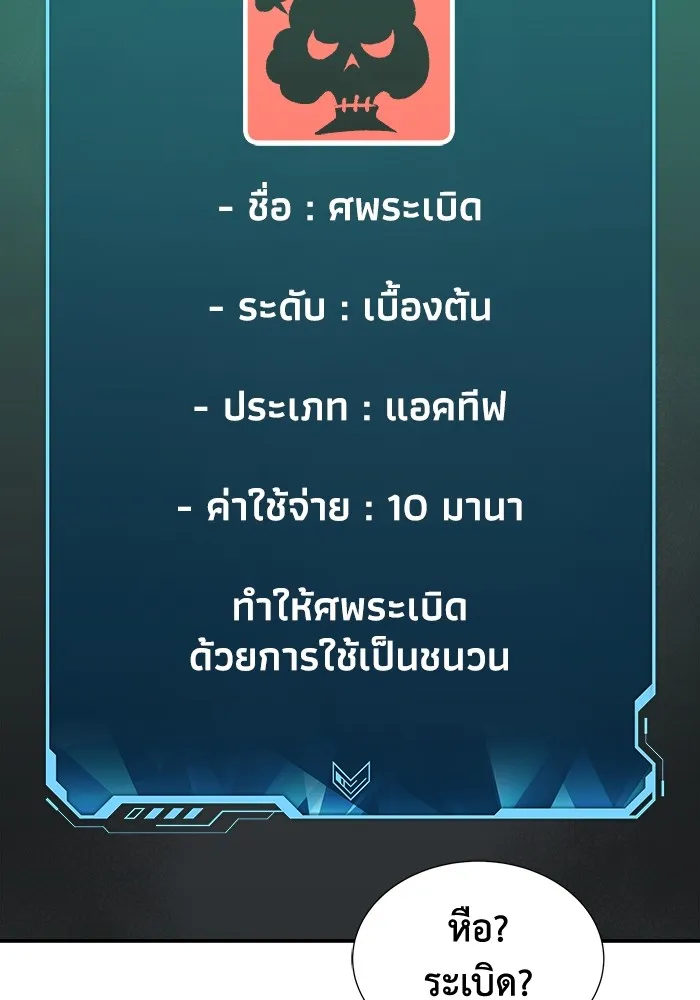 The Lone Necromancer ตอนที่ 28 รูปที่ 70