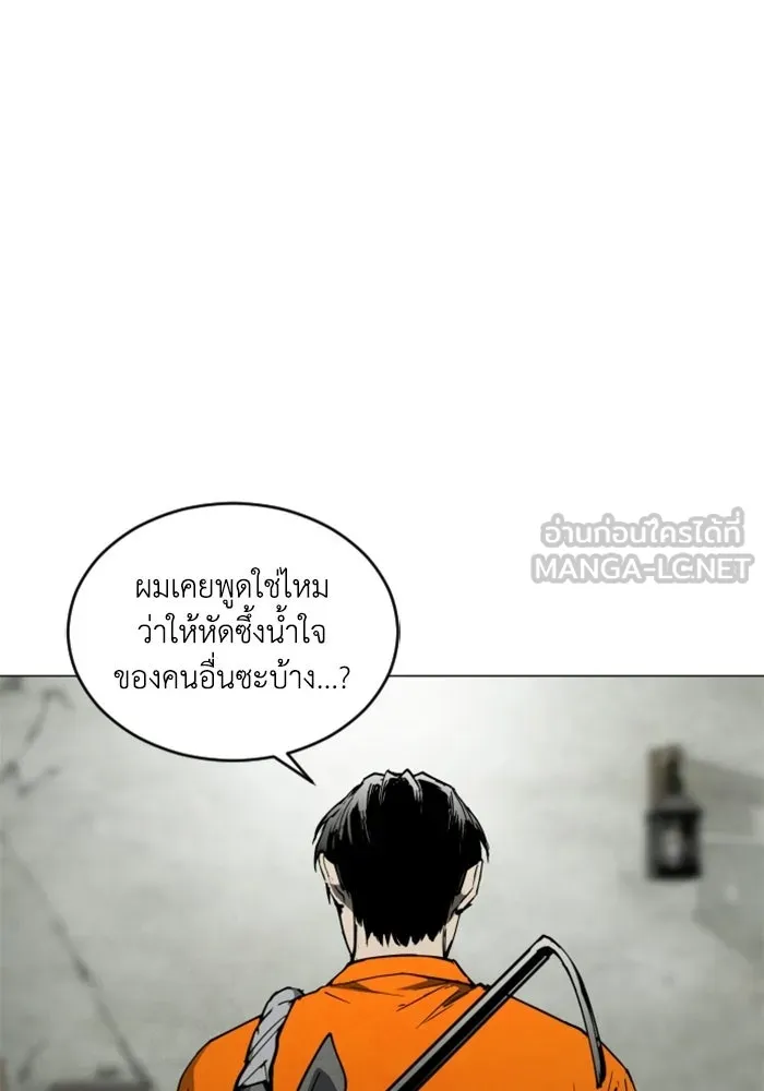 FOG LAND ตอนที่ 23 รูปที่ 117