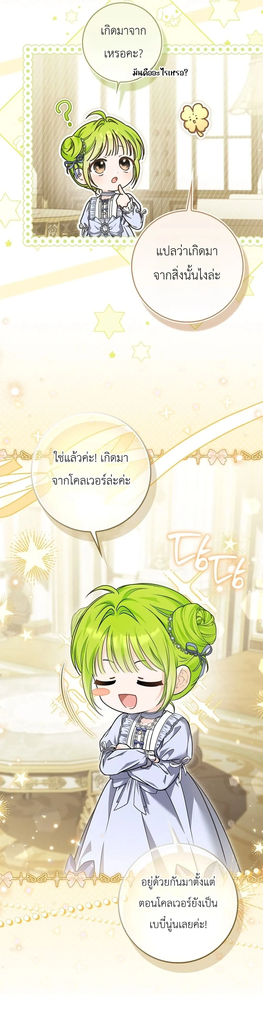 Manga-lc-com อ่านมังงะ อ่านการ์ตูน ออนไลน์ ฟรี The Baby Sprout Blooming in the Villainous Duke’s Family ตอนที่ 1 2 3 4 5 6 7 8 9 10 11 12 13 14 ฟรี ไม่มีโฆษณา Manga-lc - อ่าน มังงะ อ่าน การ์ตูน ออนไลน์ อ่านมังงะ ฟรี