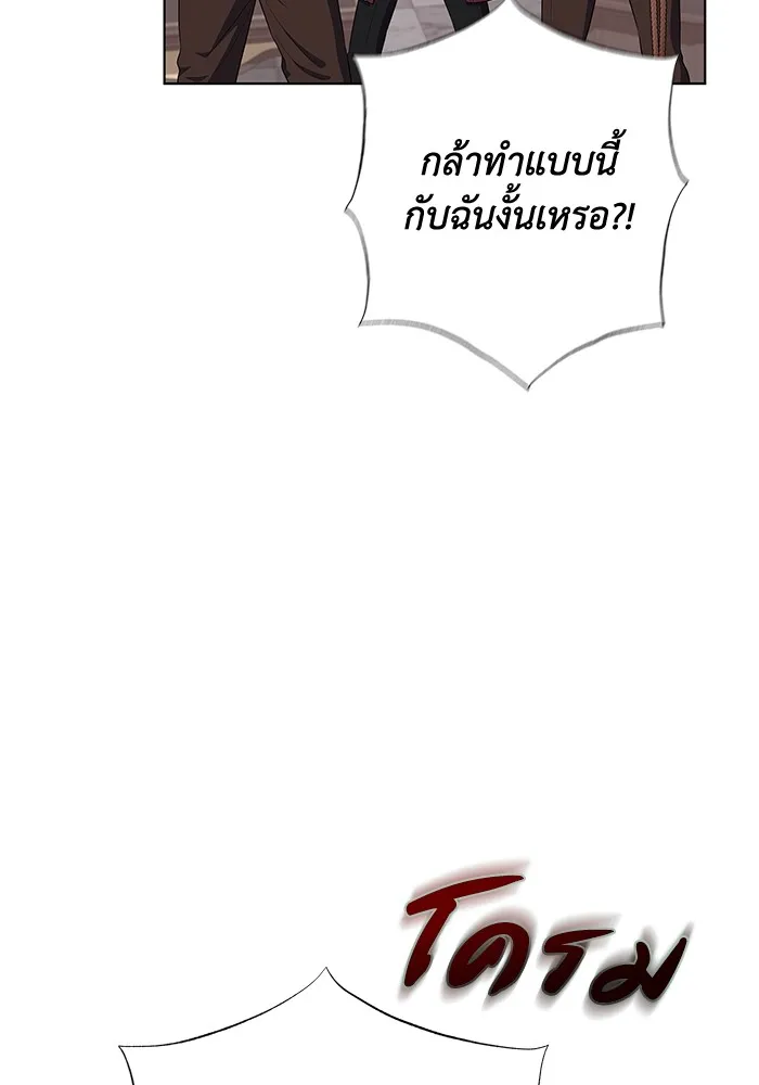 ฉันกลายเป็นแม่พระเอกนิยายจอมเสเพล ตอนที่ 42 รูปที่ 56