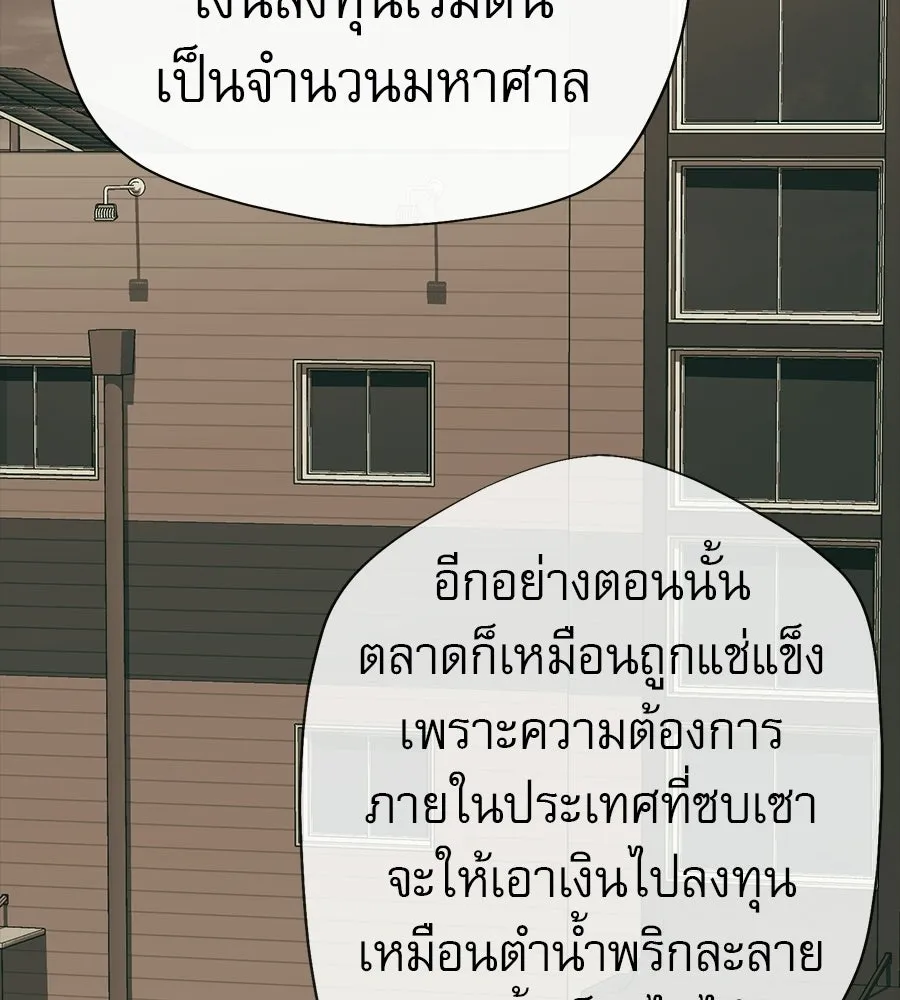 คอลเซ็นเตอร์เปลี่ยนชีวิต ตอนที่ 87 บิ๊กดีล รูปที่ 161