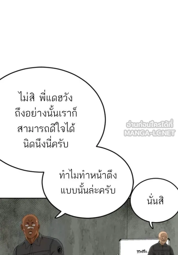 BAD GUY ตอนที่ 281 รูปที่ 14