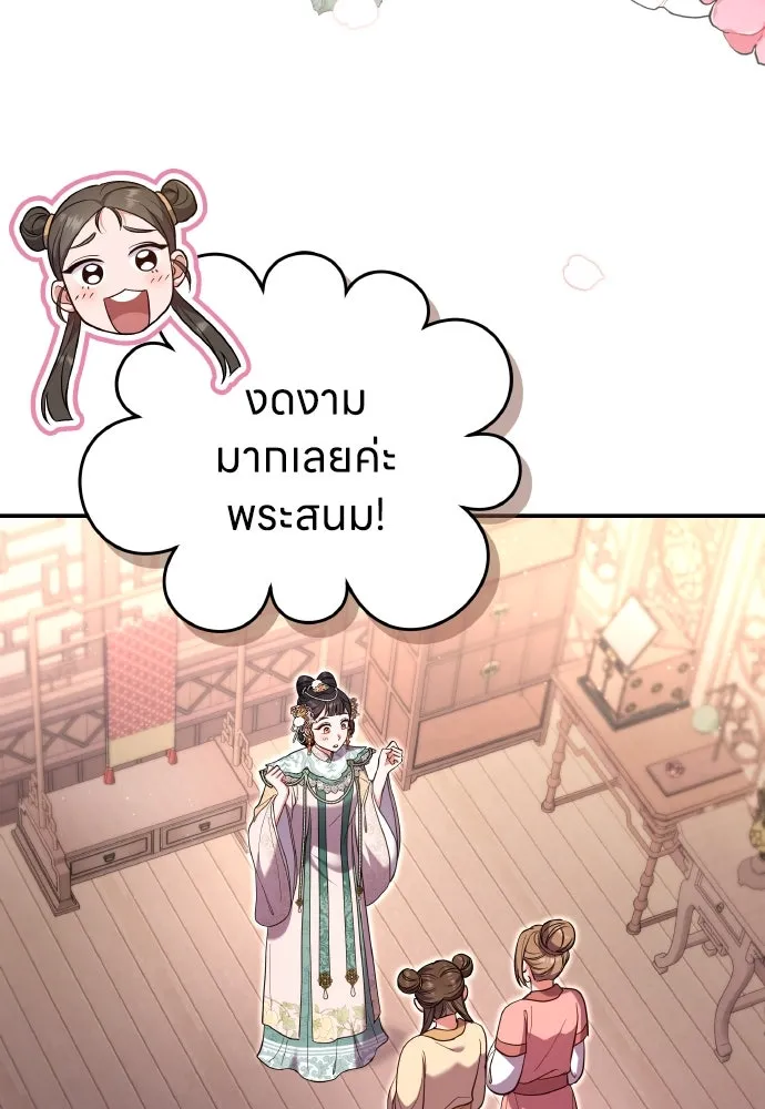 ข้าเนี่ยนะเป็นพระสนม ตอนที่ 114 ในที่สุด รูปที่ 4