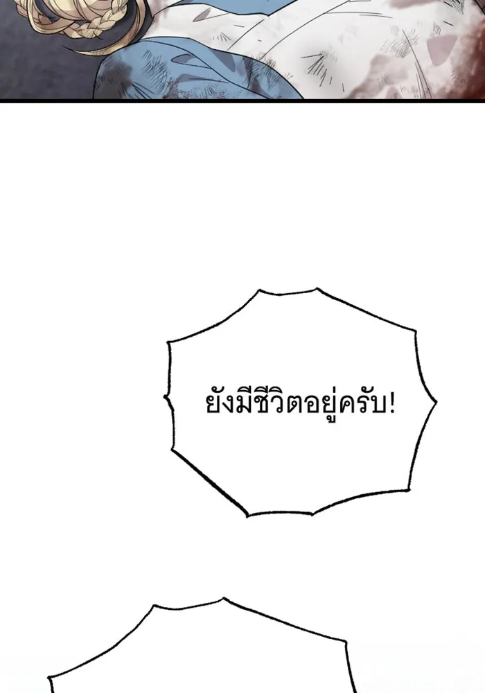 จำเลยหัวใจ ตอนที่ 58 รูปที่ 76