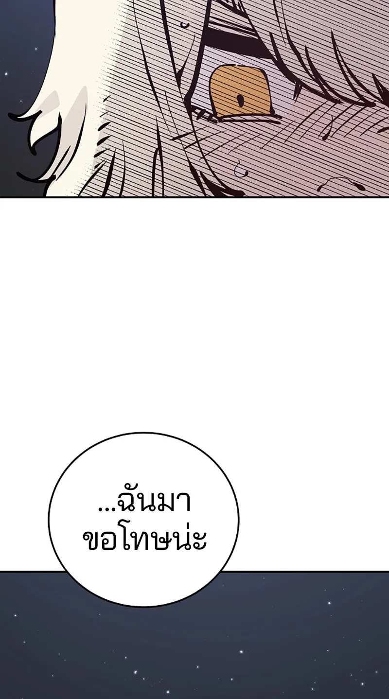 Player ตอนที่ 82 รูปที่ 32