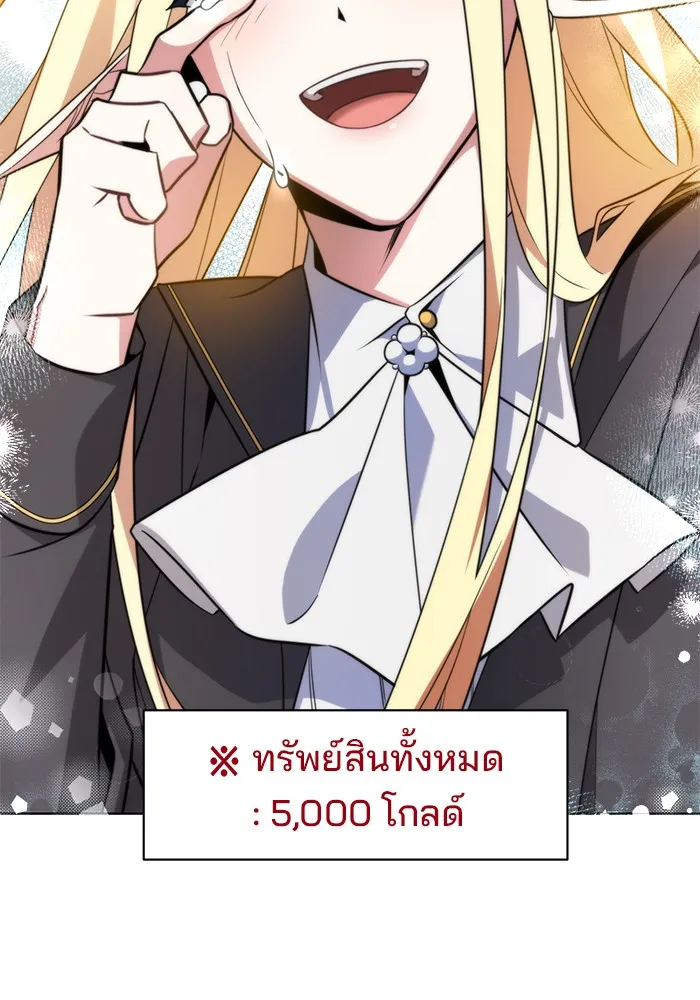 อะคาเดมีนี้เห็นทีจะเจ๊ง ตอนที่ 2 รูปที่ 136