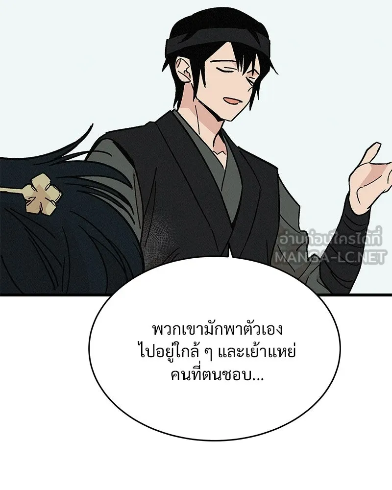 ข้าต้องไม่ใช่พระชายา ตอนที่ 32 รูปที่ 69