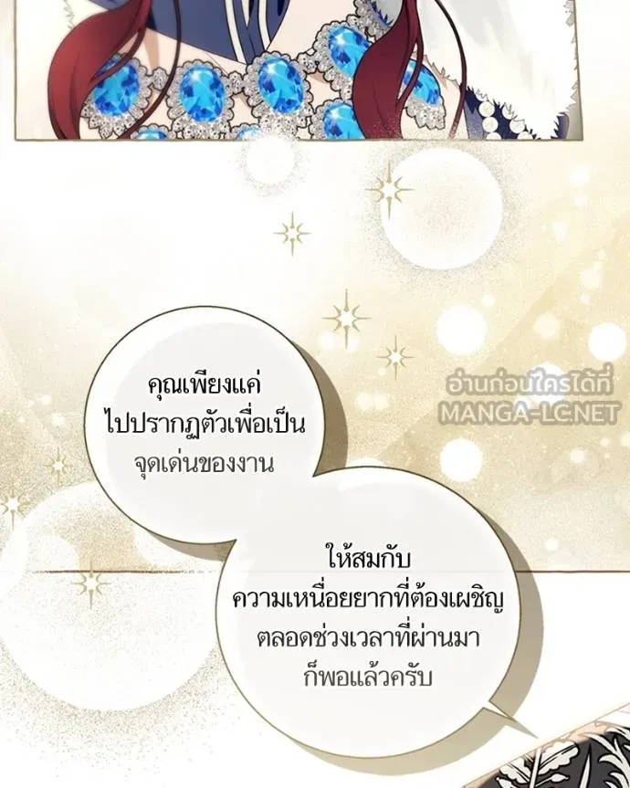 นึกว่าเป็นอิเซไค ตอนที่ 94 รูปที่ 27