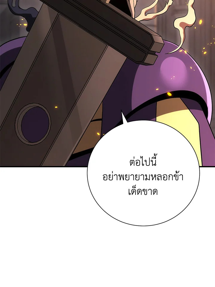 พลทหารโครงกระดูกผู้ม ตอนที่ 155 รูปที่ 13