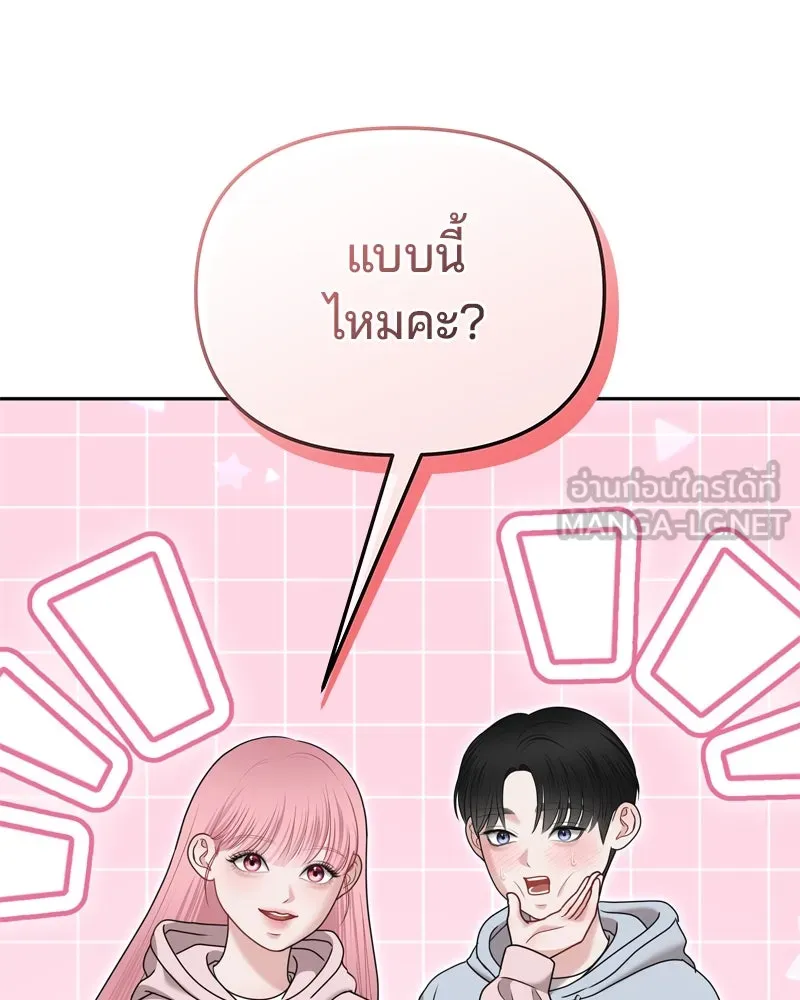 จ้า แม่คนสวย ตอนที่ 15 รูปที่ 105