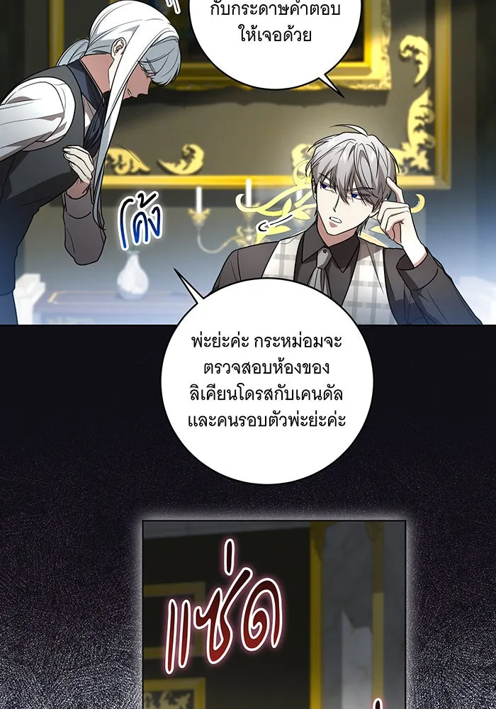 ทุกอย่างที่เสียไป ฉันขอทวงคืน ตอนที่ 39 รูปที่ 32