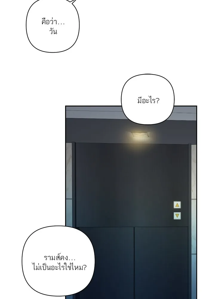เปย์นี้เพื่อนาย My Sugar Baby ตอนที่ 54 ภาคดีวีนากอมเมเดีย  แสงหนึ่งเด รูปที่ 22