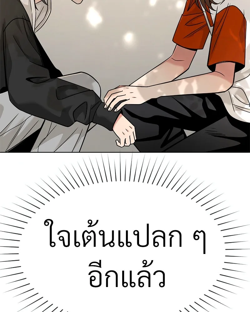 Level One Dreamersbrผู้ชนะรักนี้ต้องเป็น ตอนที่ 41 รูปที่ 5