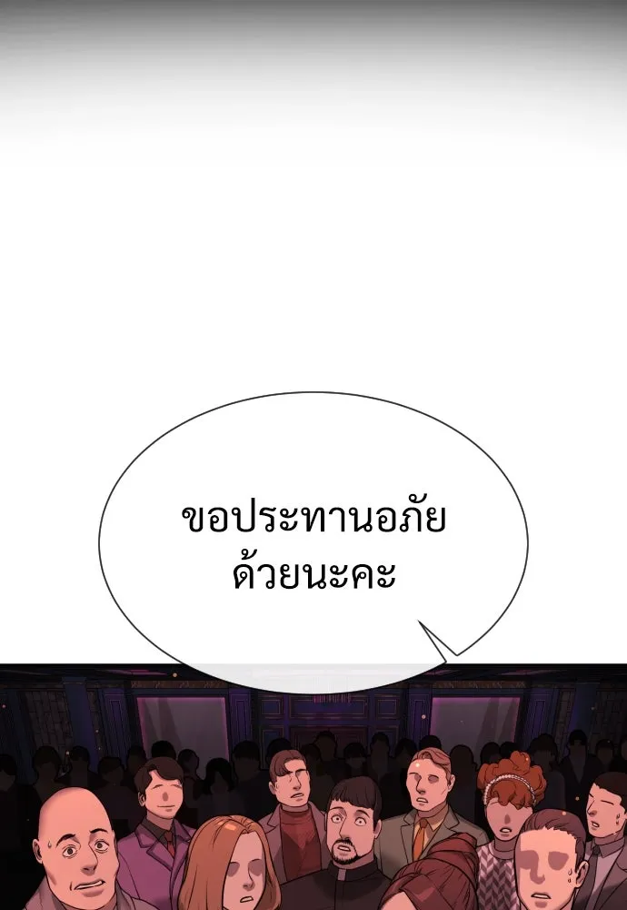 นักฆ่าย้อนวัย ตอนที่ 27 รูปที่ 206