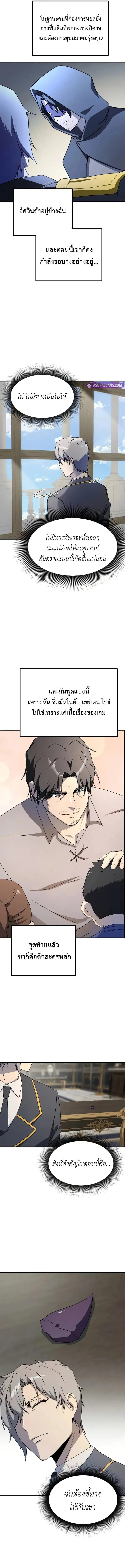 Playing the Perfect Fox-Eyed Villain ฉ_นกลายเป_นวายร_ายจอมเจ_าเล_ห_ส_ดเพอร_เฟค ตอนที่ ตอนที่ 43 รูปที่ 17