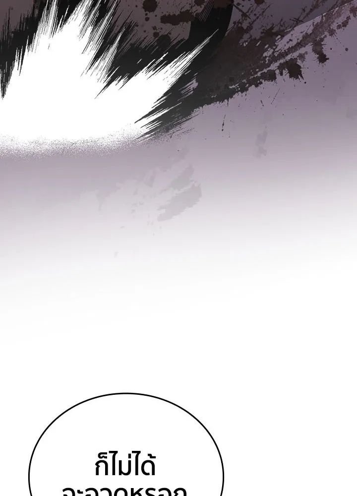 นักเลงกระจอกย้อนเวลามาทวงแค้น ตอนที่ 7 รูปที่ 149