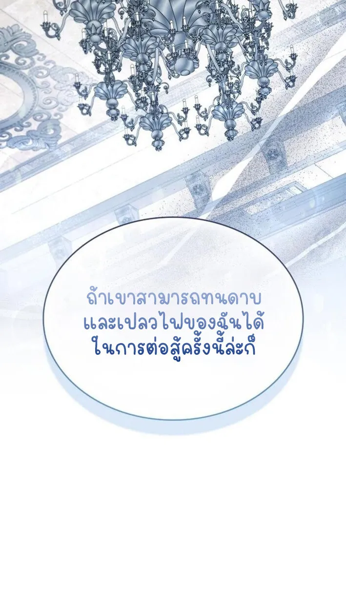 Part-Time Grim Reaper งานเสร_มของฉ_นค_อการเป_นม_จจ_ราช ตอนที่ ตอนที่ 18 รูปที่ 53