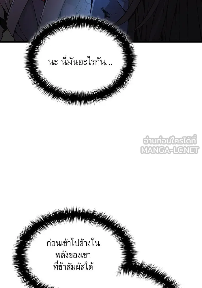 ลับลางลวง ตอนที่ 75 การหวนคืน รูปที่ 114