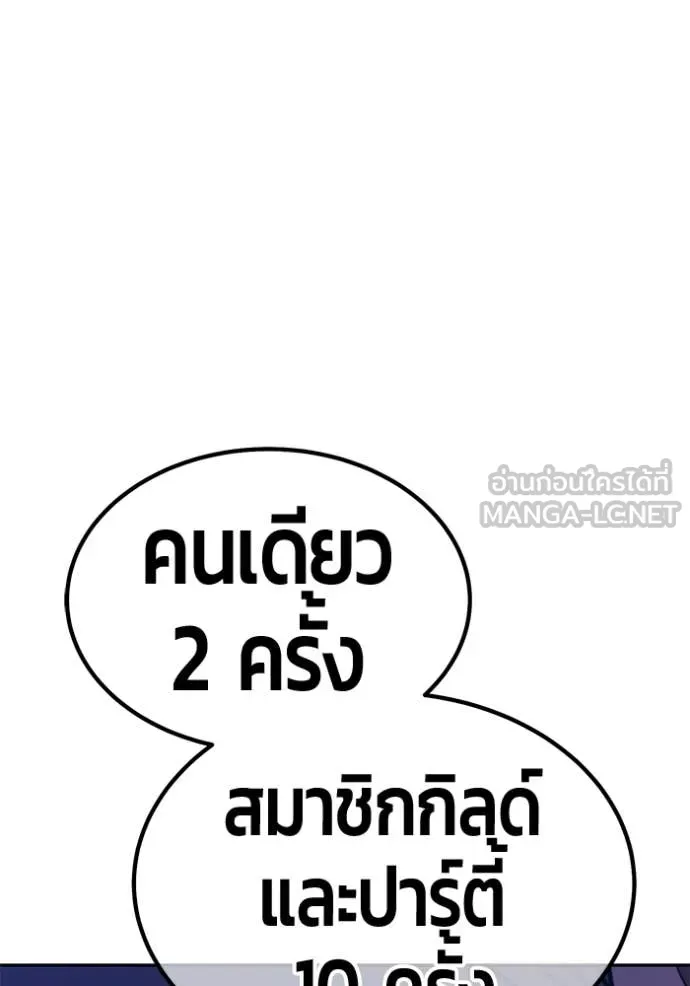 +99 ท่อนไม้ ตอนที่ 72 รูปที่ 99