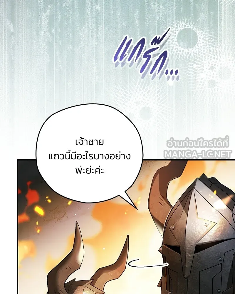จุ๊บรัก คุณหมาป่า ตอนที่ 24 รูปที่ 48