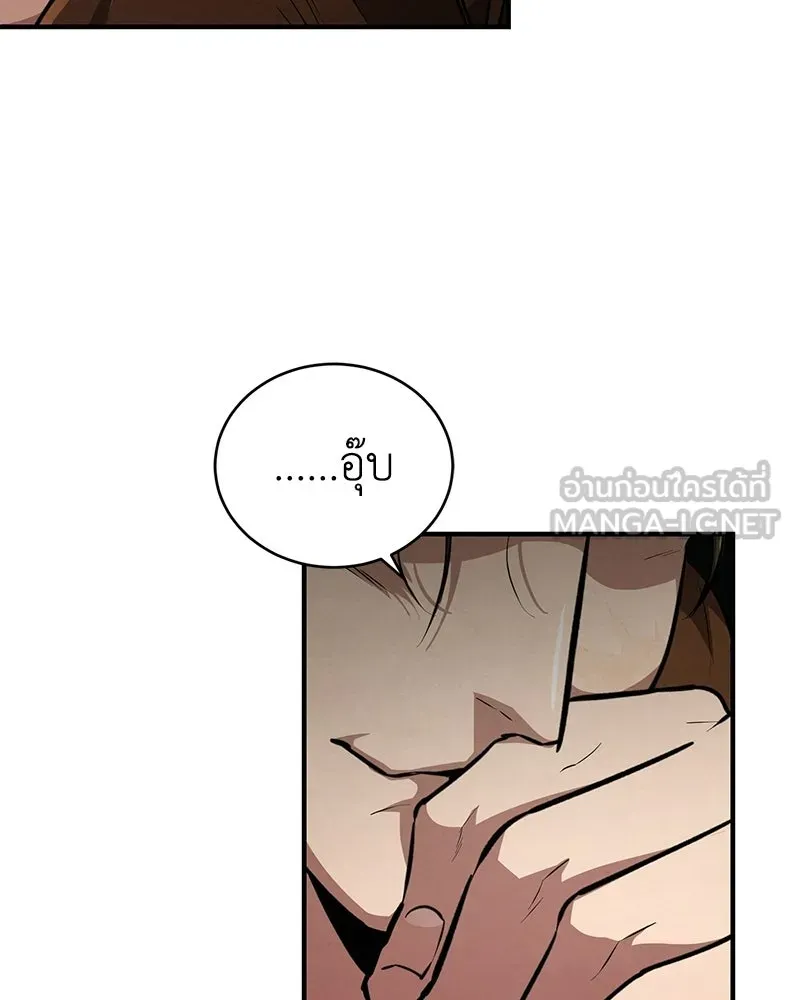 กำปั้นราชันคืนชีพ ตอนที่ 6 รูปที่ 93