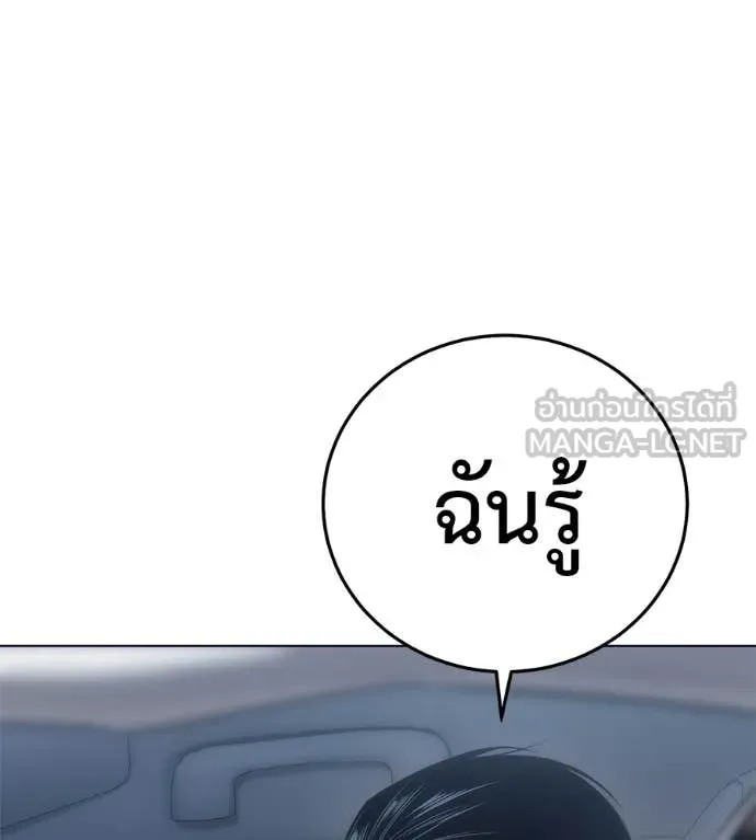 มัจจุราชชุดแดง ตอนที่ 45 รูปที่ 111