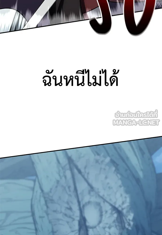ไอ้เพลเยอร์นั่น ฉันฆ่ามันเอง ตอนที่ 64 รูปที่ 156