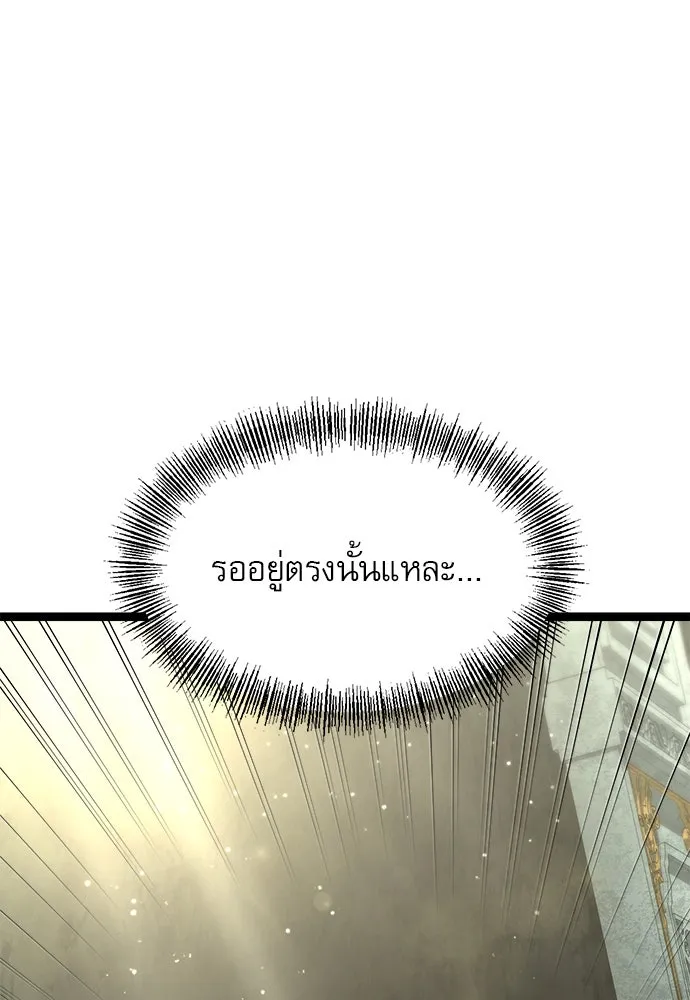 ก็อบลินเลเวล 999 ตอนที่ 1 รูปที่ 206