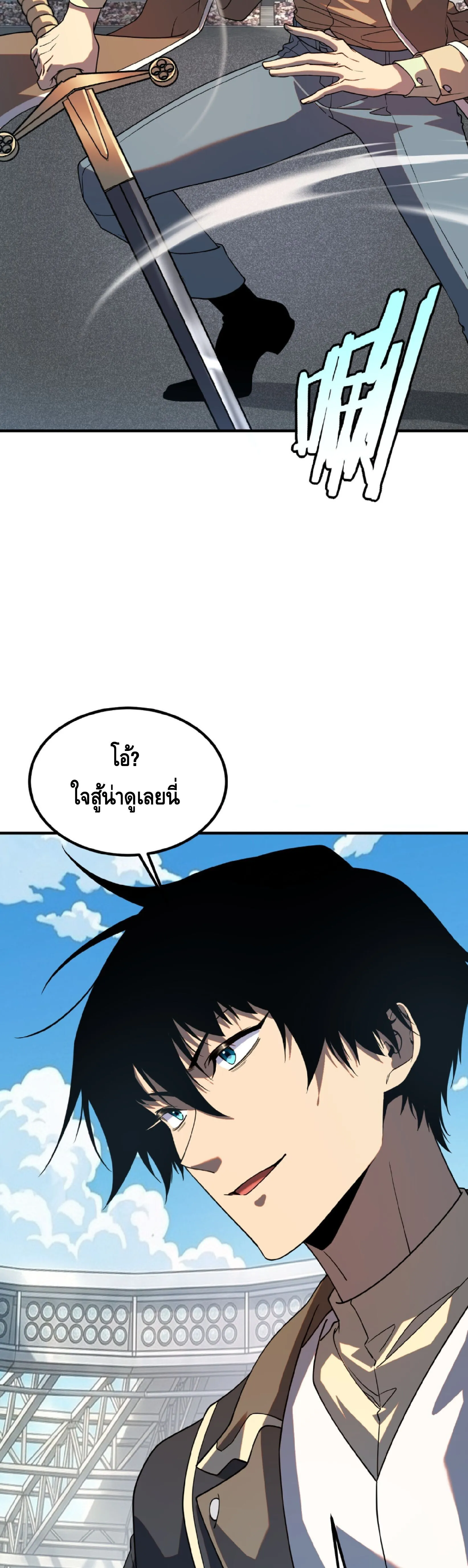 Awakening the Purple Thunder at the Beginning ปล_กอาช_พระด_บ S เทพอ_สน_ม_วงสวรรค_ ตอนที่ ตอนที่ 73 รูปที่ 15