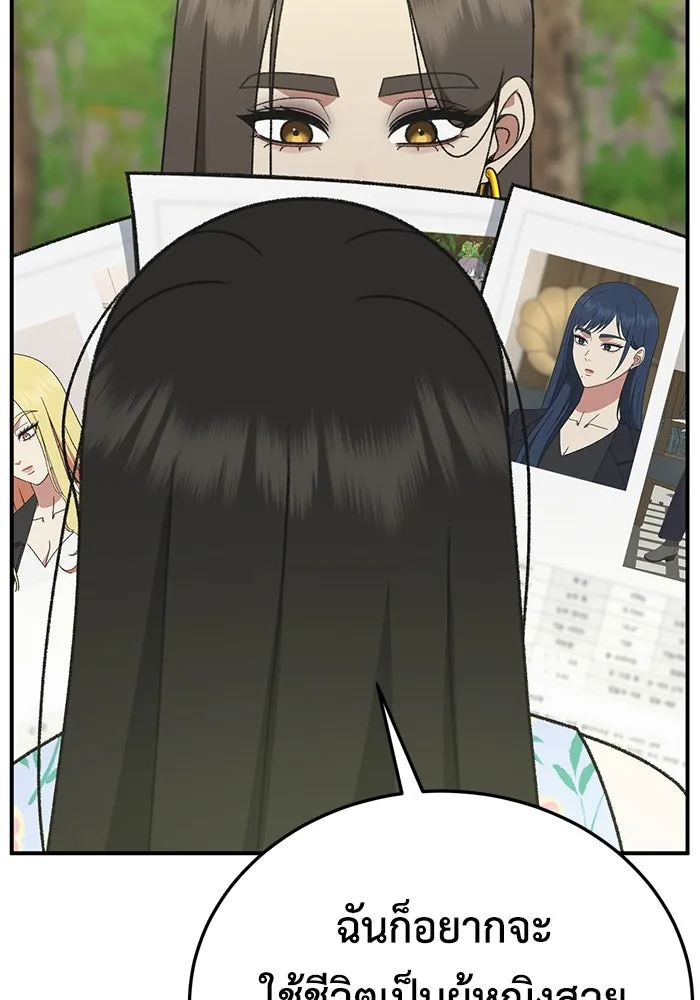 ช่วยเปลี่ยนฉันที ตอนที่ 307. ซีซัน 3 ฮยอนยอจู 2 รูปที่ 178