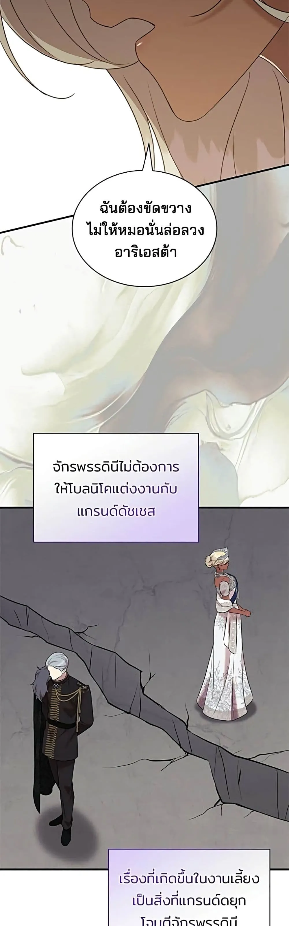Manga-lc-com อ่านมังงะ อ่านการ์ตูน ออนไลน์ ฟรี One Day My Sister Died – ชายาคนสุดท้ายของเจ้าชายไร้หัวใจ ตอนที่ 1 2 3 4 5 6 7 8 9 10 11 12 13 14 ฟรี ไม่มีโฆษณา Manga-lc - อ่าน มังงะ อ่าน การ์ตูน ออนไลน์ อ่านมังงะ ฟรี