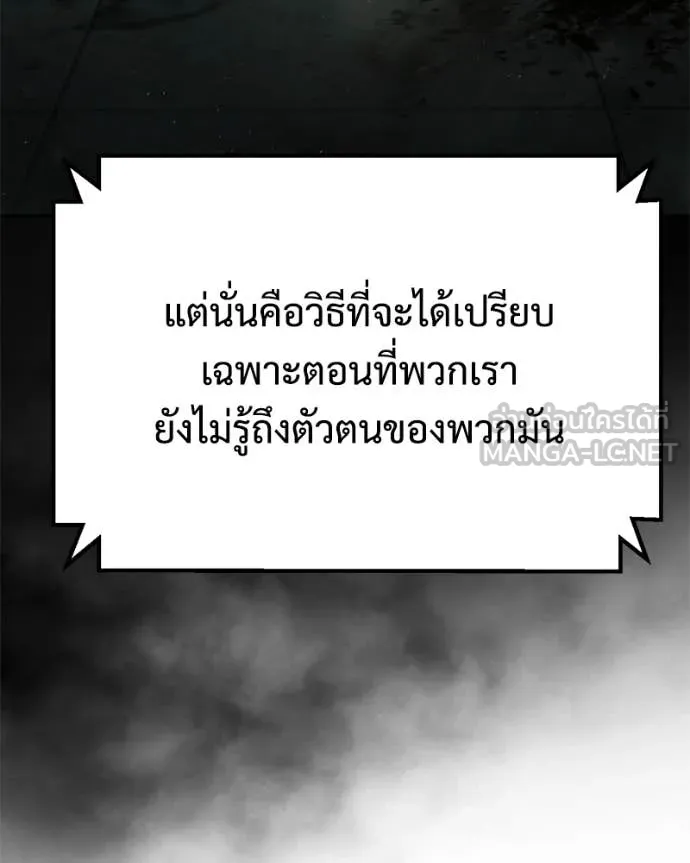 Baek XX ตอนที่ 156 รูปที่ 211