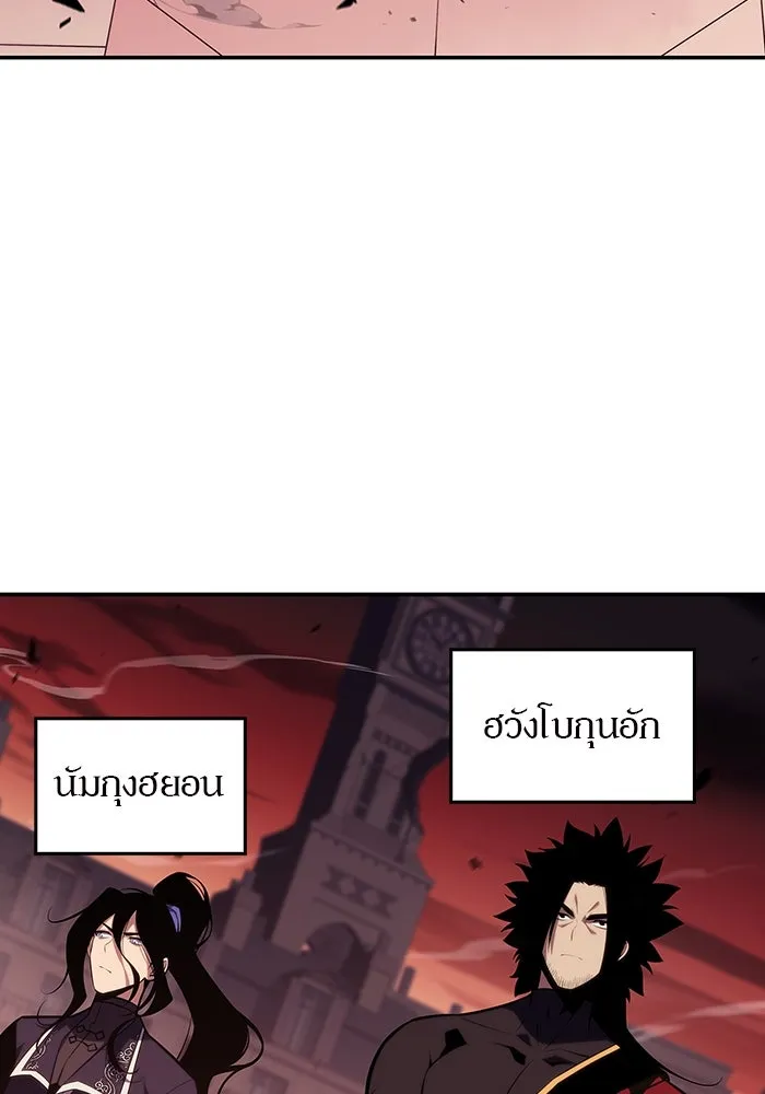 ผู้เล่นหน้าใหม่เลเวลแมกซ์ ตอนที่ 120 เต็มไปด้วยโทรศัพท์ (3) รูปที่ 2