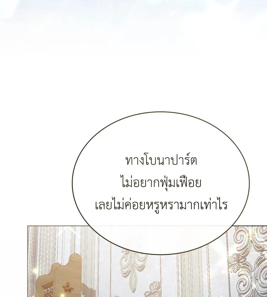 เล่ห์รักชนชั้นสูง ตอนที่ 3 รูปที่ 73