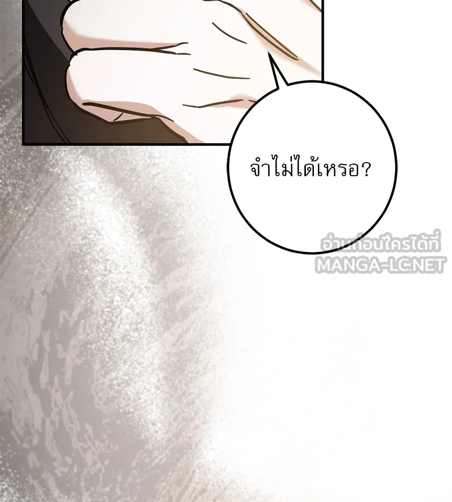 เรือนจำรัก ตอนที่ 52 รูปที่ 66