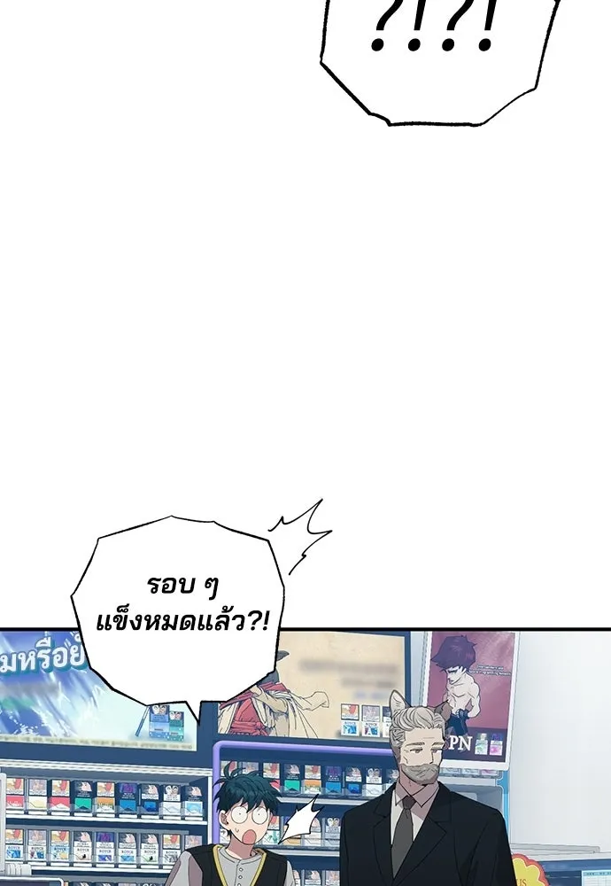ร้านสะดวกซื้อต่างโลก ตอนที่ 27 รูปที่ 76