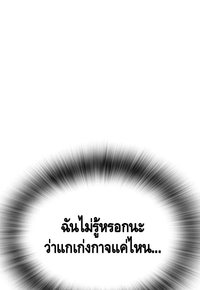 King Game ตอนที่ 24 ทำไมถึงอยากเจอฉันล่ะ รูปที่ 137