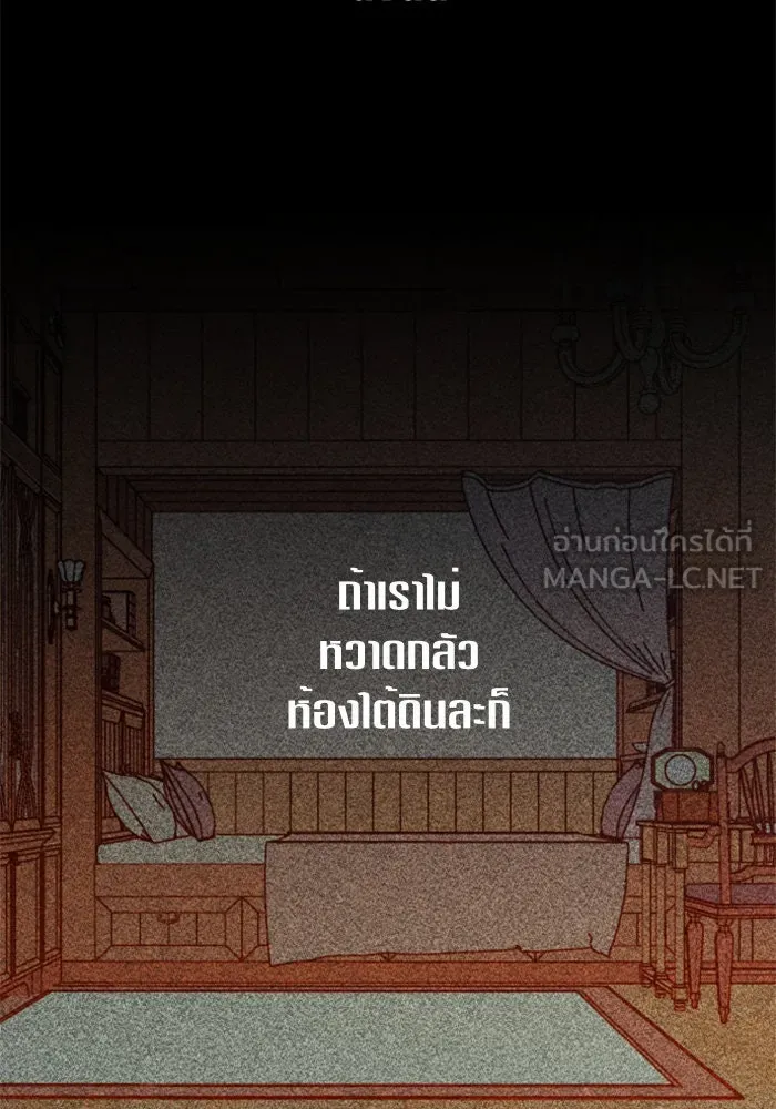 ชิงชีวิตพลิกลิขิตชะตา ตอนที่ 17 อยากเป็นเจ้าแค่เพียงหนึ่งวัน รูปที่ 105