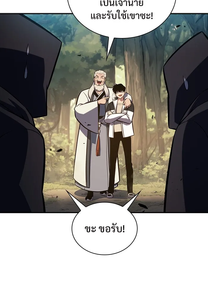 ผู้เล่นหน้าใหม่เลเวลแมกซ์ ตอนที่ 137 ยินดีที่ได้เจอท่านอาจารย์ รูปที่ 137