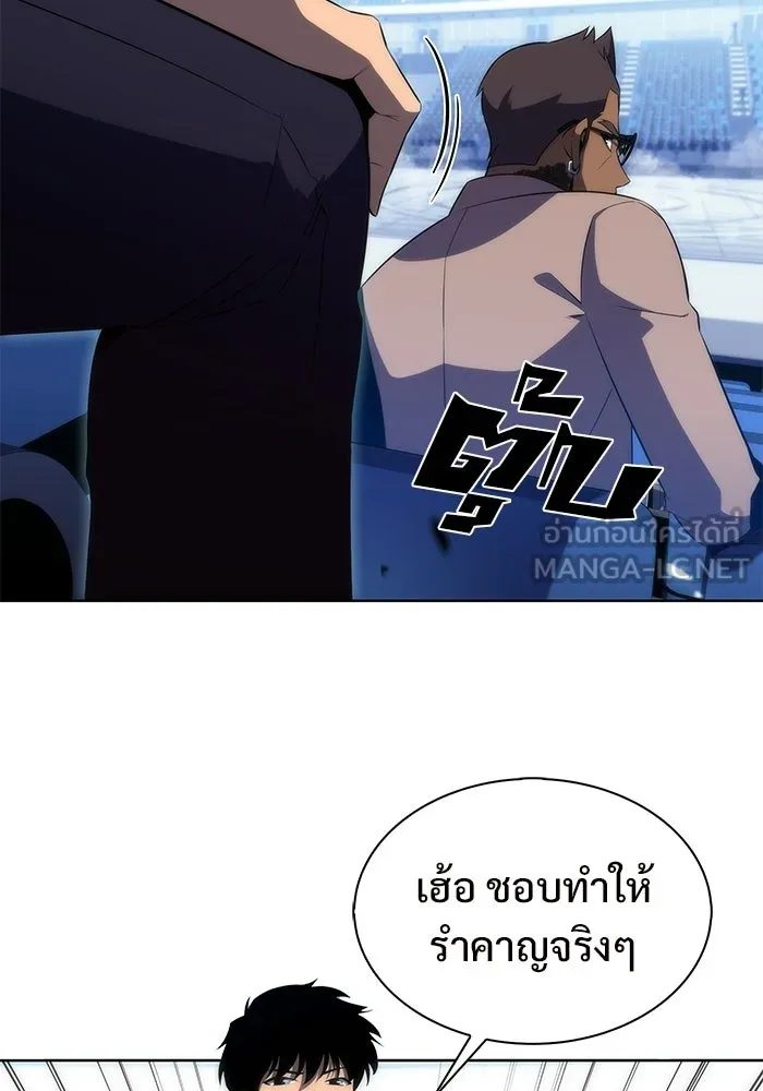 ผู้เล่นหน้าใหม่เลเวลแมกซ์ ตอนที่ 31 ข้อเสนอของดาบศักดิ์สิทธิ์ รูปที่ 84