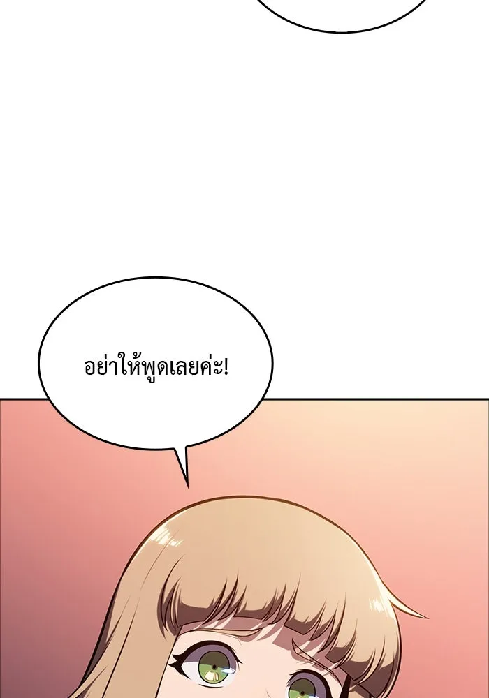 ลูกชายคนเล็กของดยุกคือมือสังหาร ตอนที่ 7 รูปที่ 119