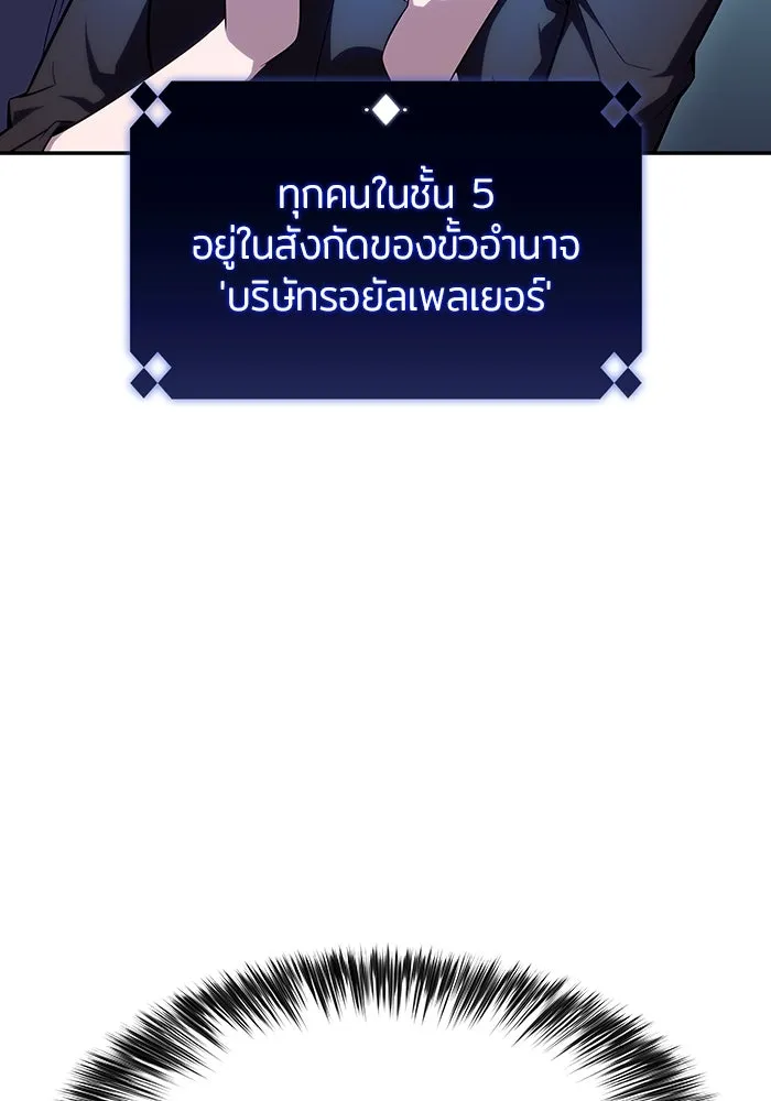 ผู้เล่นหน้าใหม่เลเวลแมกซ์ ตอนที่ 108 ดำเนินชีวิตต่อ รูปที่ 85