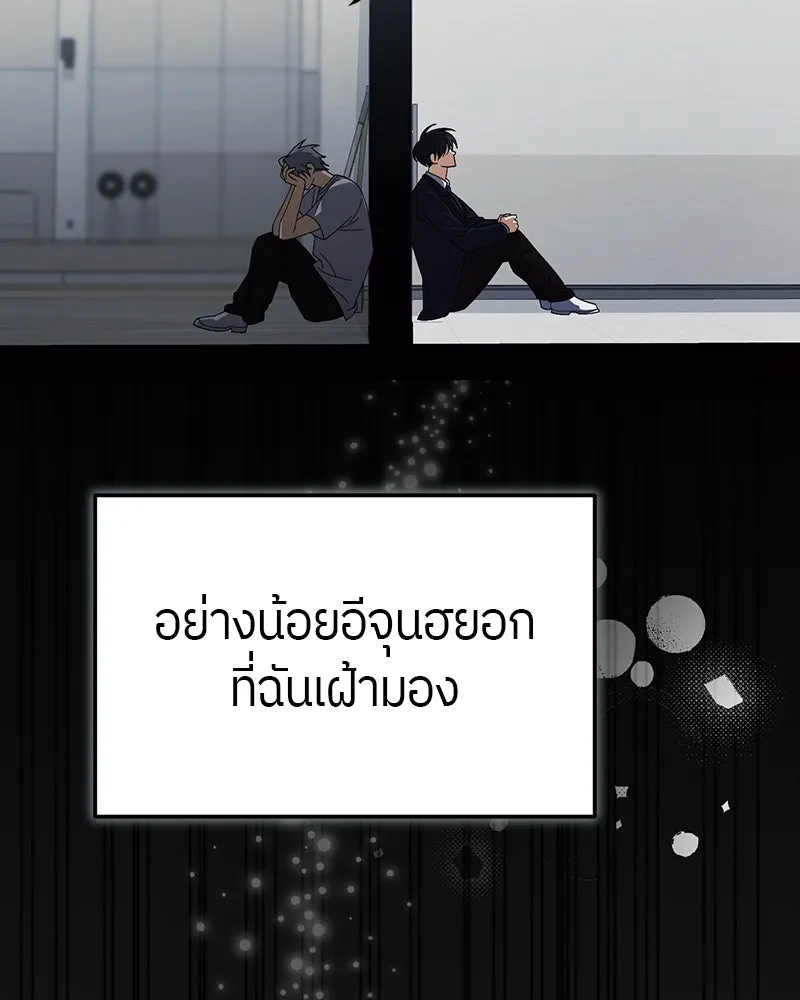 ย้อนเวลามาเป็นมักเน่ ตอนที่ 13 รูปที่ 65