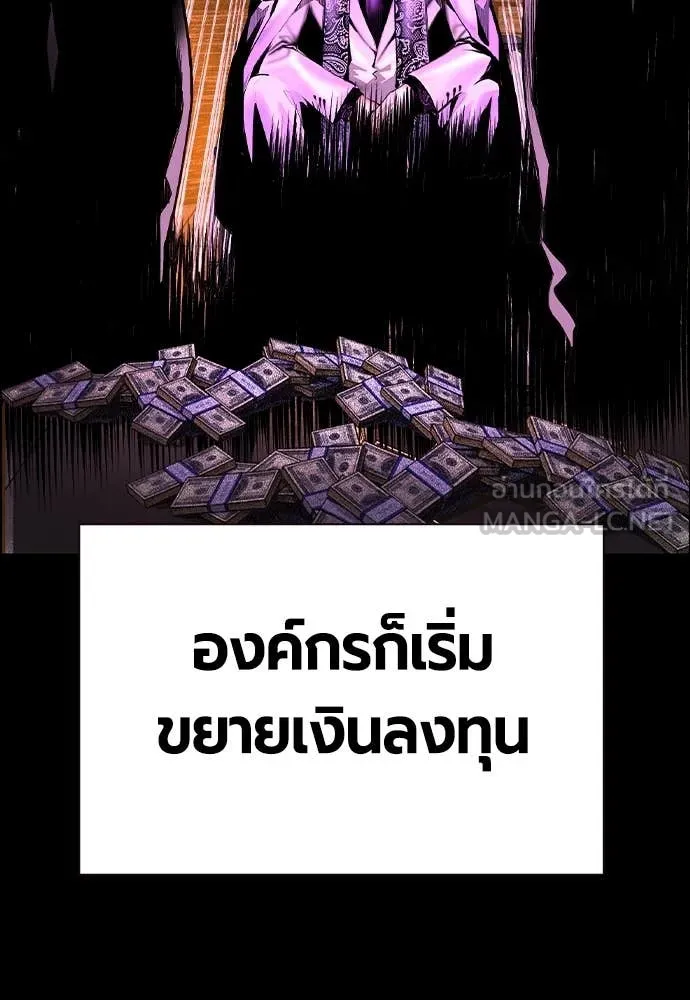 Jungle Juice ตอนที่ 171 รูปที่ 147