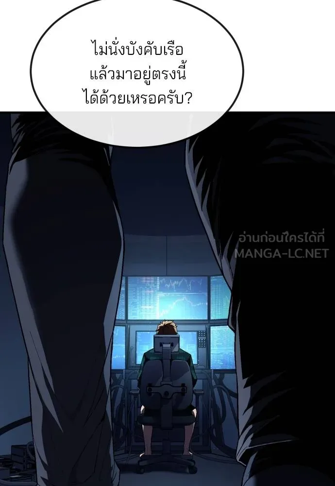 สนิมเชือดเลือดสาด ตอนที่ 25 รูปที่ 83