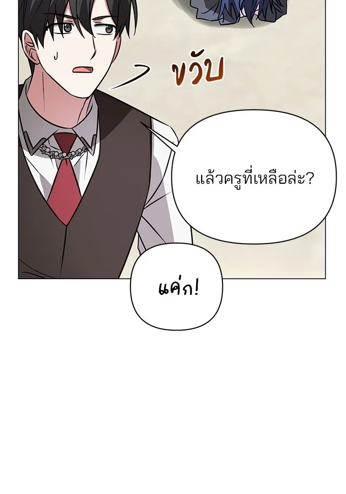 อะคาเดมีนี้เห็นทีจะเจ๊ง ตอนที่ 58 รูปที่ 113